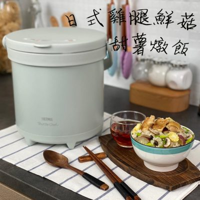 https://www.thermos.com.hk/wp-content/uploads/2021/05/%E6%97%A5%E5%BC%8F%E9%9B%9E%E8%85%BF%E9%AE%AE%E8%8F%87%E7%94%9C%E8%96%AF%E7%87%89%E9%A3%AF-400x400.jpg