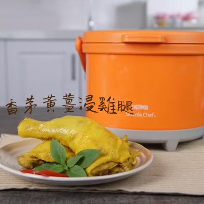 https://www.thermos.com.hk/wp-content/uploads/2021/09/%E9%A6%99%E8%8C%85%E9%BB%83%E8%96%91%E6%B5%B8%E9%9B%9E%E8%85%BF-400x400.jpg